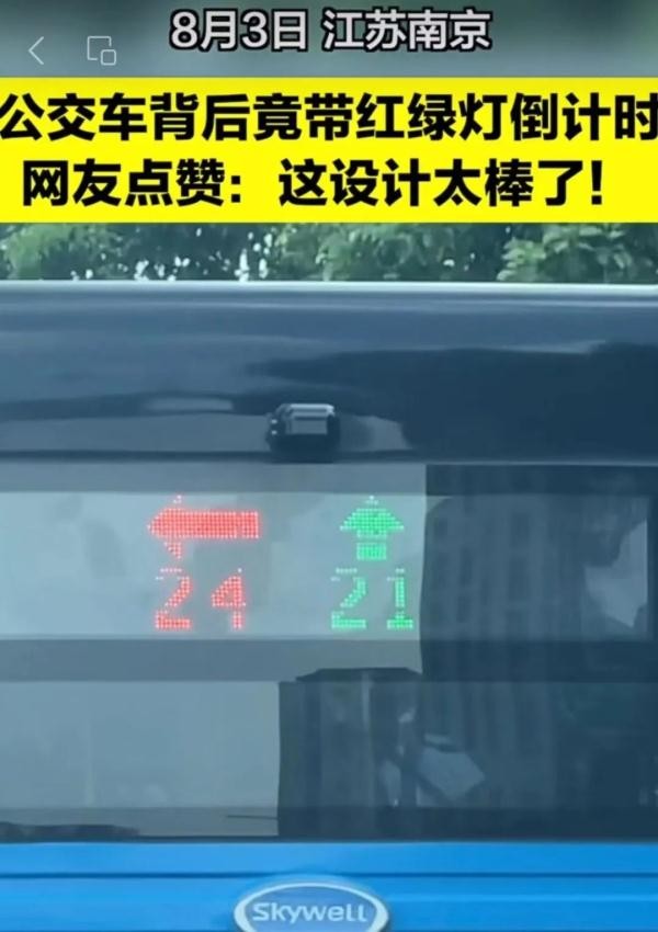 減少車禍，這里的紅綠燈竟這樣設(shè)計(jì)！網(wǎng)友：建議全國(guó)推廣